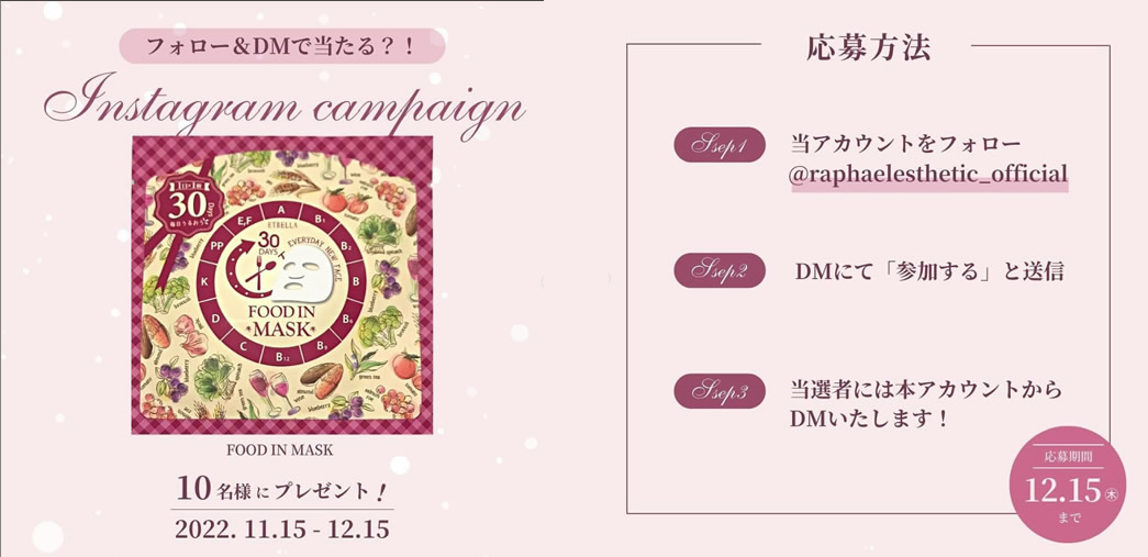 ★Instagram Campaign★